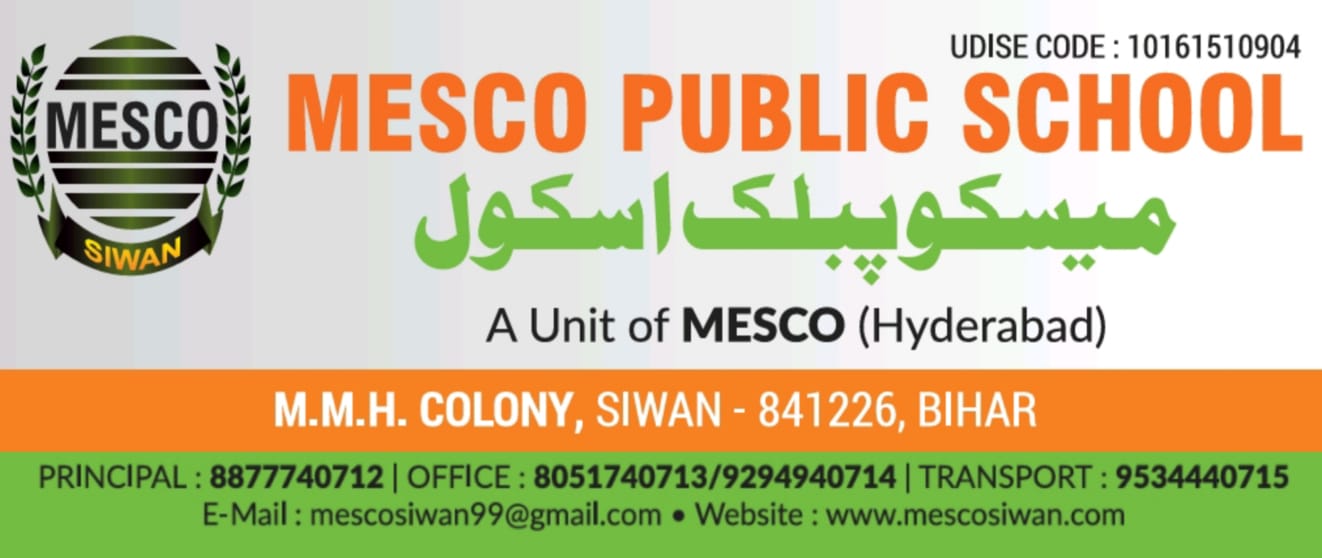 Best School in Siwan